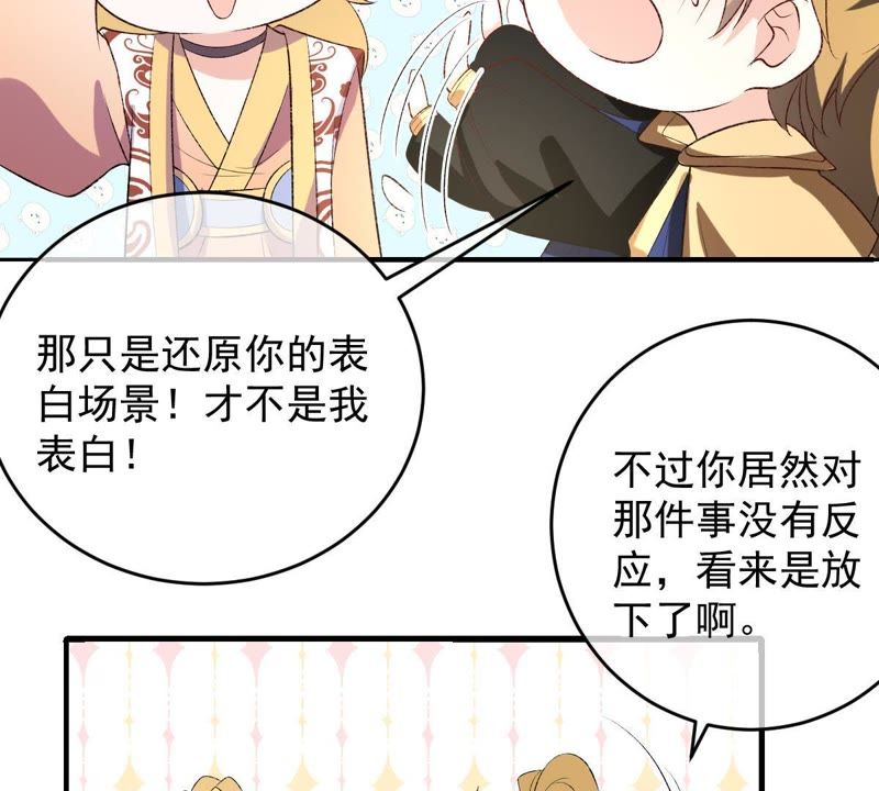 《世无良猫》漫画最新章节第108话 两个楚青？！免费下拉式在线观看章节第【21】张图片