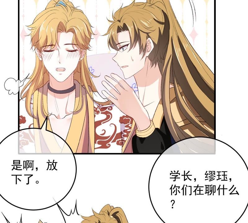 《世无良猫》漫画最新章节第108话 两个楚青？！免费下拉式在线观看章节第【22】张图片