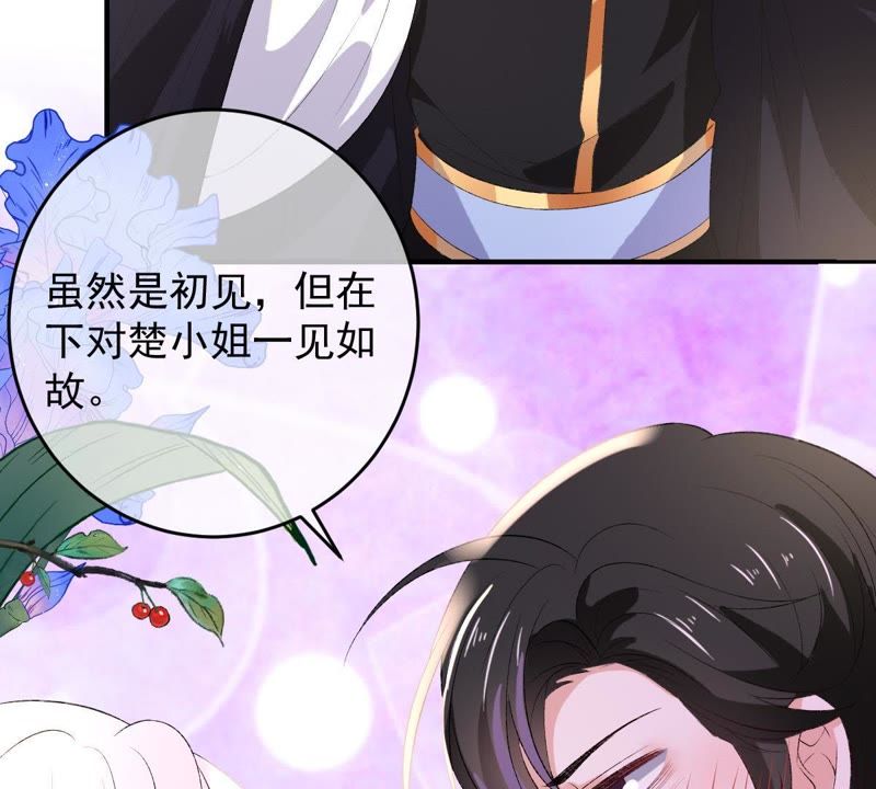 《世无良猫》漫画最新章节第108话 两个楚青？！免费下拉式在线观看章节第【43】张图片