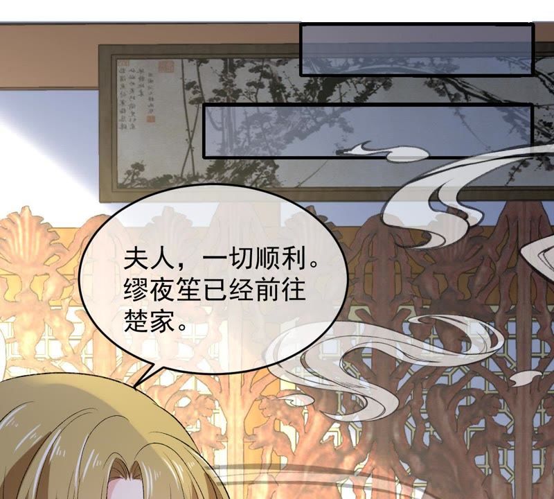 《世无良猫》漫画最新章节第108话 两个楚青？！免费下拉式在线观看章节第【46】张图片