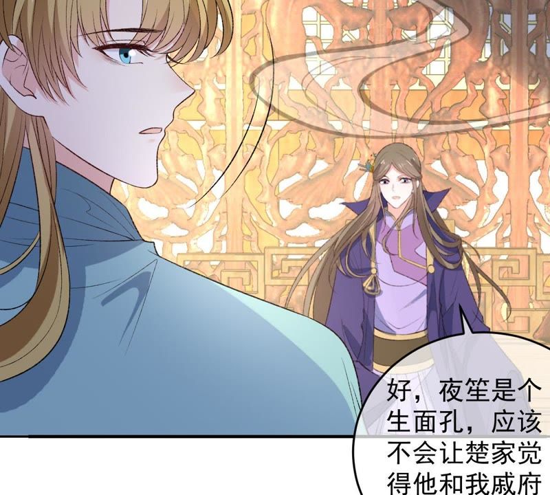 《世无良猫》漫画最新章节第108话 两个楚青？！免费下拉式在线观看章节第【47】张图片