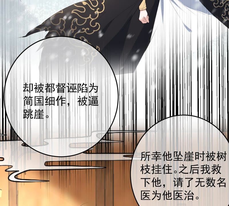 《世无良猫》漫画最新章节第108话 两个楚青？！免费下拉式在线观看章节第【53】张图片