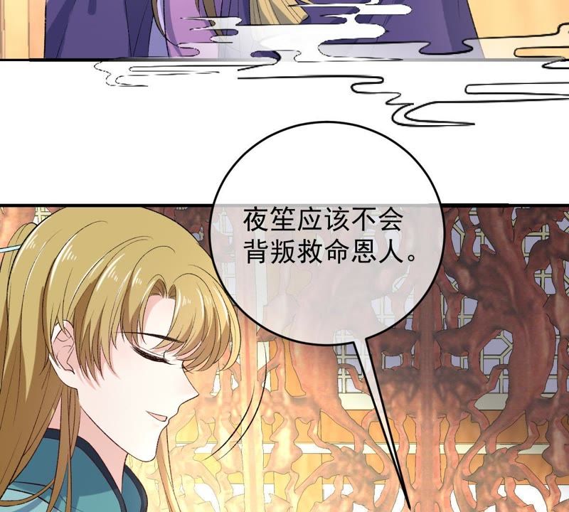 《世无良猫》漫画最新章节第108话 两个楚青？！免费下拉式在线观看章节第【55】张图片