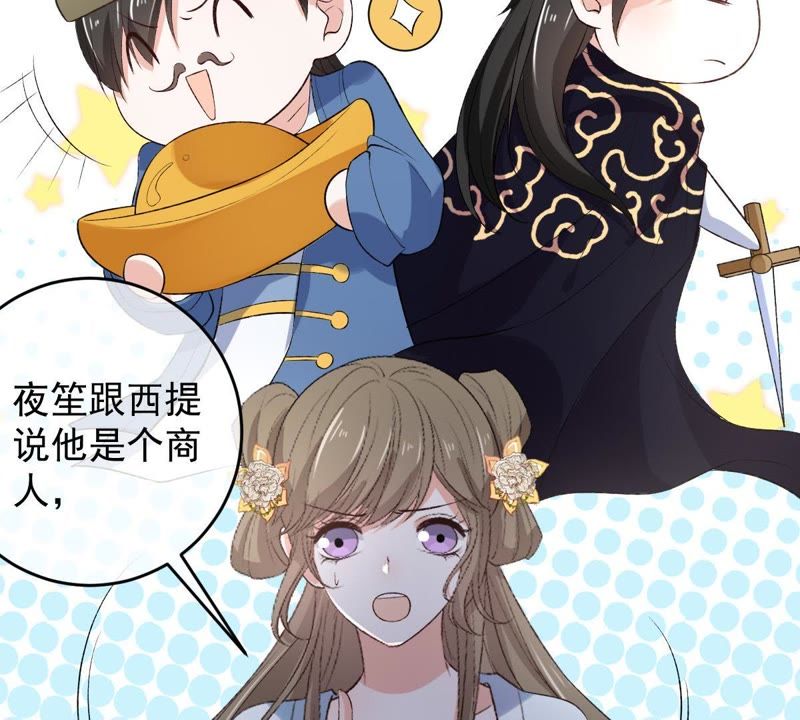 《世无良猫》漫画最新章节第110话 试探免费下拉式在线观看章节第【12】张图片