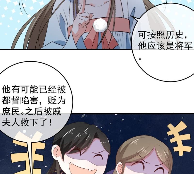 《世无良猫》漫画最新章节第110话 试探免费下拉式在线观看章节第【13】张图片