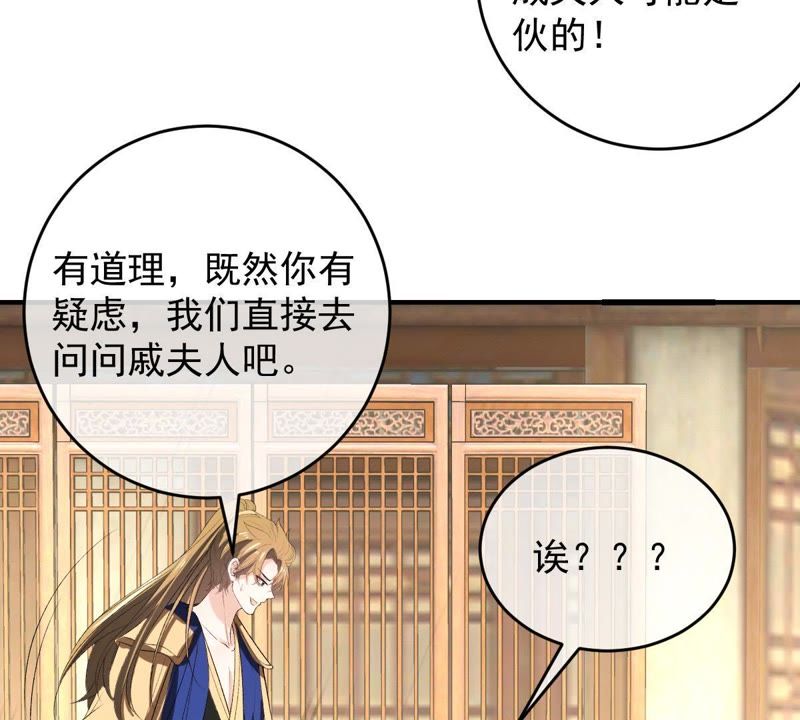 《世无良猫》漫画最新章节第110话 试探免费下拉式在线观看章节第【15】张图片