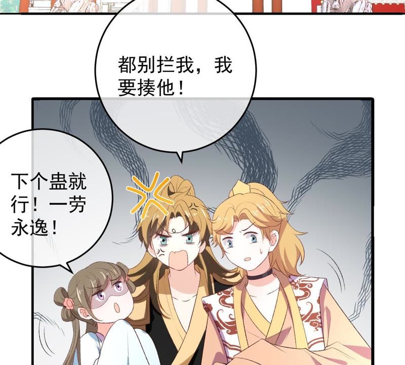 《世无良猫》漫画最新章节第110话 试探免费下拉式在线观看章节第【22】张图片