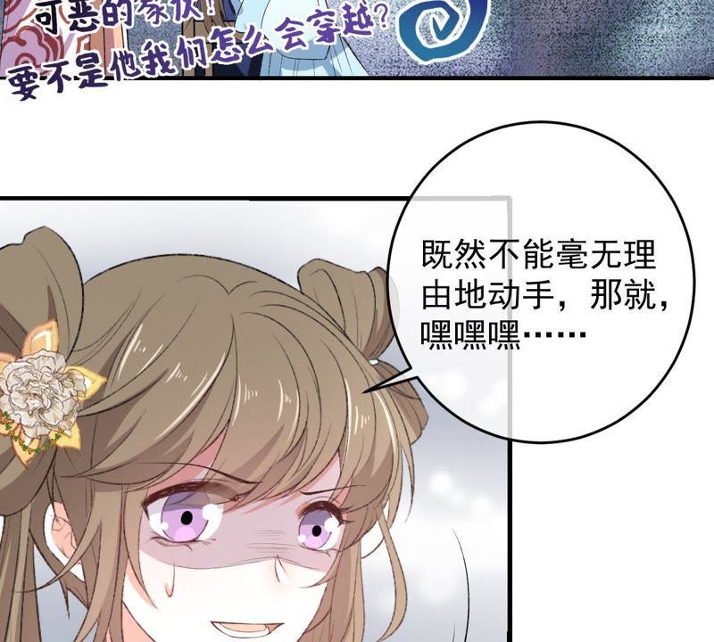 《世无良猫》漫画最新章节第110话 试探免费下拉式在线观看章节第【26】张图片