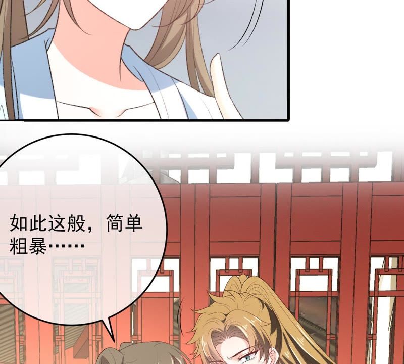 《世无良猫》漫画最新章节第110话 试探免费下拉式在线观看章节第【27】张图片