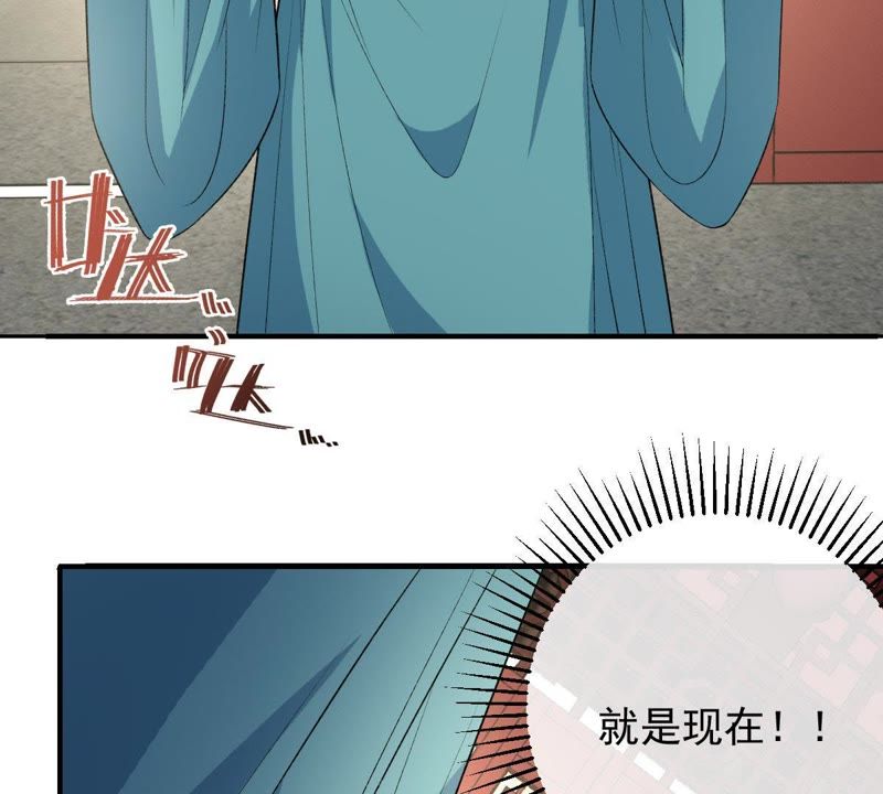 《世无良猫》漫画最新章节第110话 试探免费下拉式在线观看章节第【31】张图片