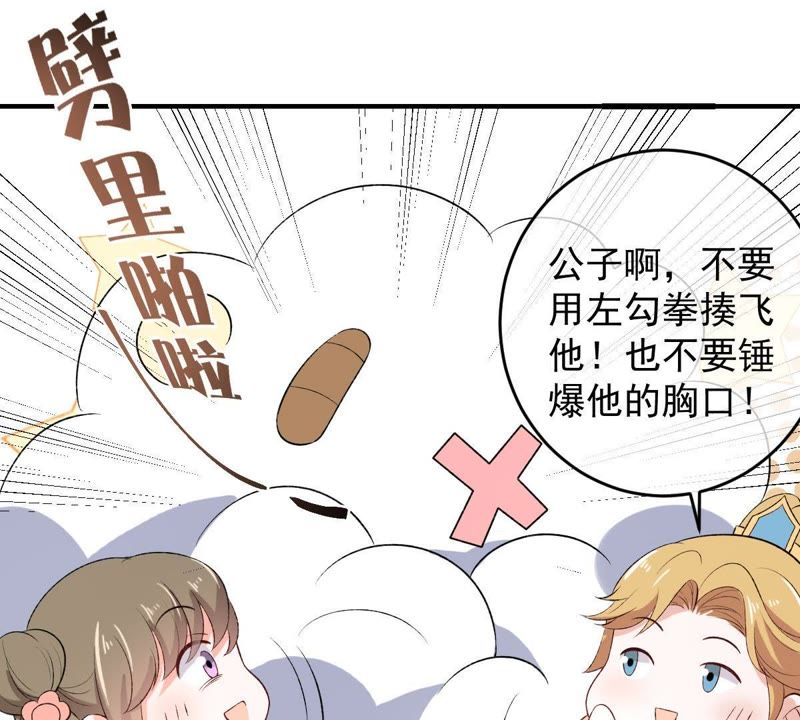 《世无良猫》漫画最新章节第110话 试探免费下拉式在线观看章节第【42】张图片