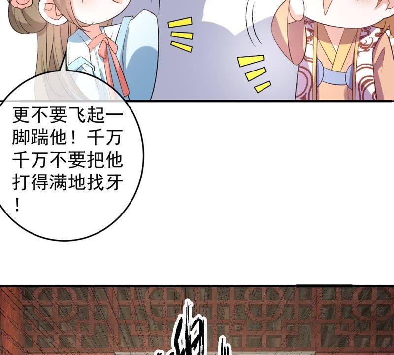 《世无良猫》漫画最新章节第110话 试探免费下拉式在线观看章节第【43】张图片