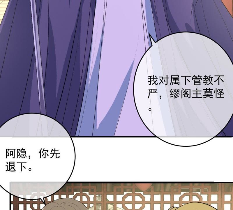 《世无良猫》漫画最新章节第110话 试探免费下拉式在线观看章节第【51】张图片