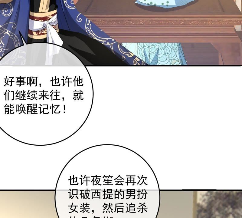 《世无良猫》漫画最新章节第110话 试探免费下拉式在线观看章节第【6】张图片