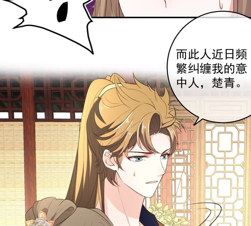 《世无良猫》漫画最新章节第111话 拉拢免费下拉式在线观看章节第【10】张图片