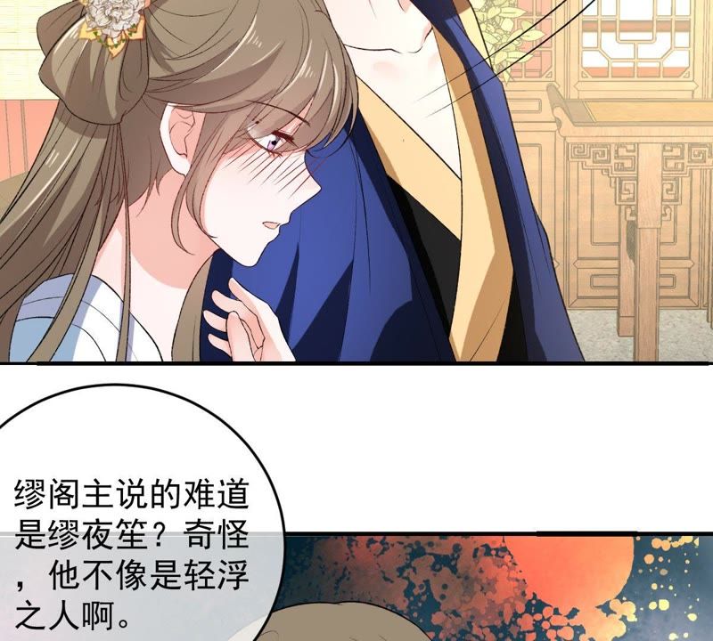 《世无良猫》漫画最新章节第111话 拉拢免费下拉式在线观看章节第【11】张图片