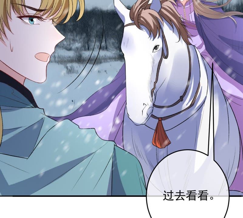 《世无良猫》漫画最新章节第111话 拉拢免费下拉式在线观看章节第【14】张图片