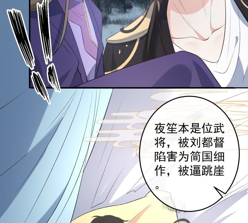 《世无良猫》漫画最新章节第111话 拉拢免费下拉式在线观看章节第【18】张图片