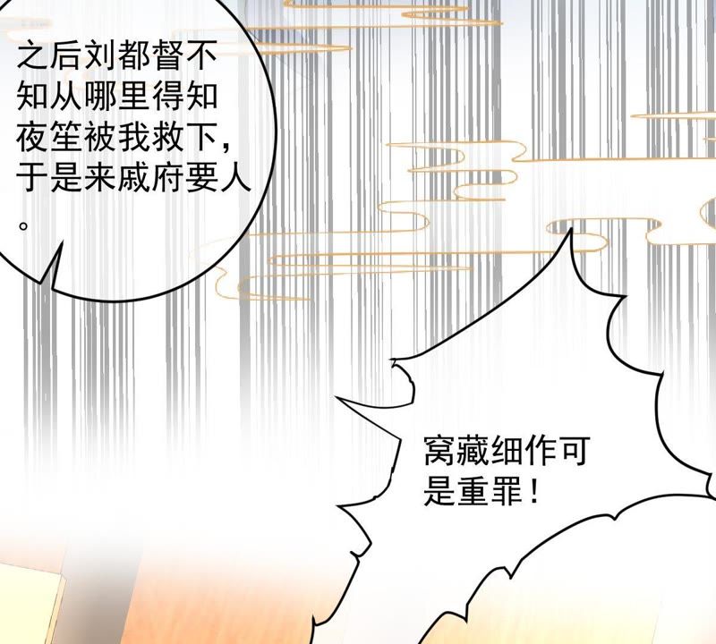 《世无良猫》漫画最新章节第111话 拉拢免费下拉式在线观看章节第【20】张图片