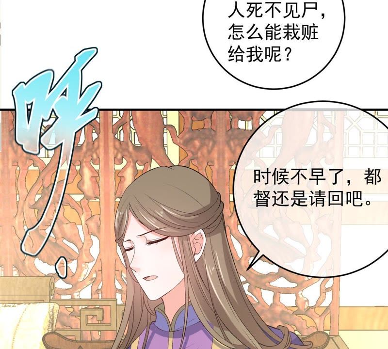 《世无良猫》漫画最新章节第111话 拉拢免费下拉式在线观看章节第【22】张图片