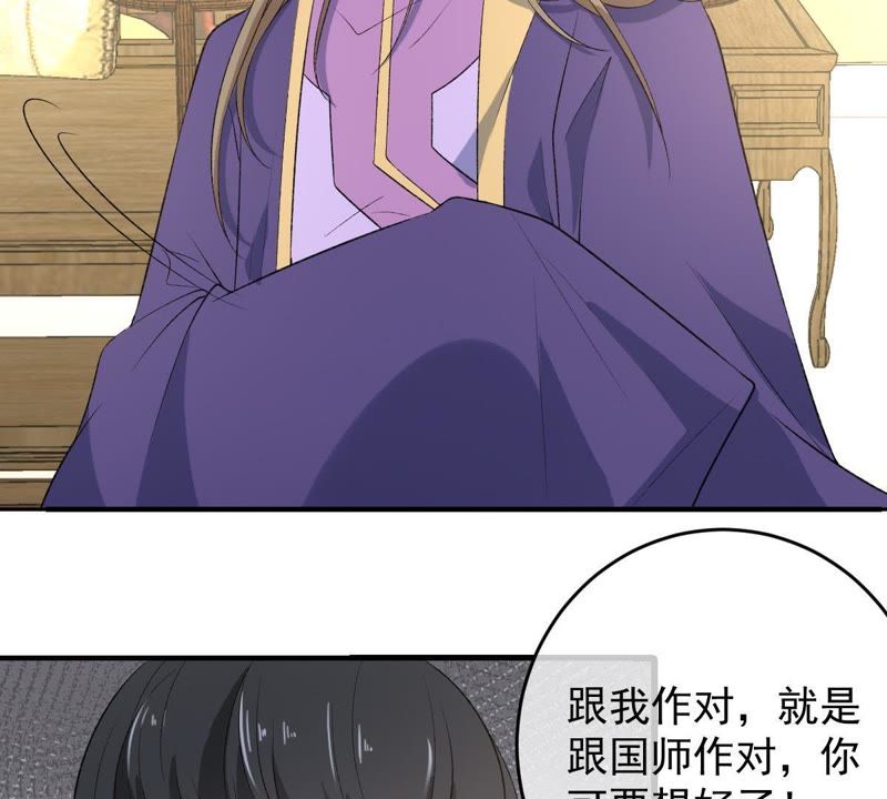 《世无良猫》漫画最新章节第111话 拉拢免费下拉式在线观看章节第【23】张图片