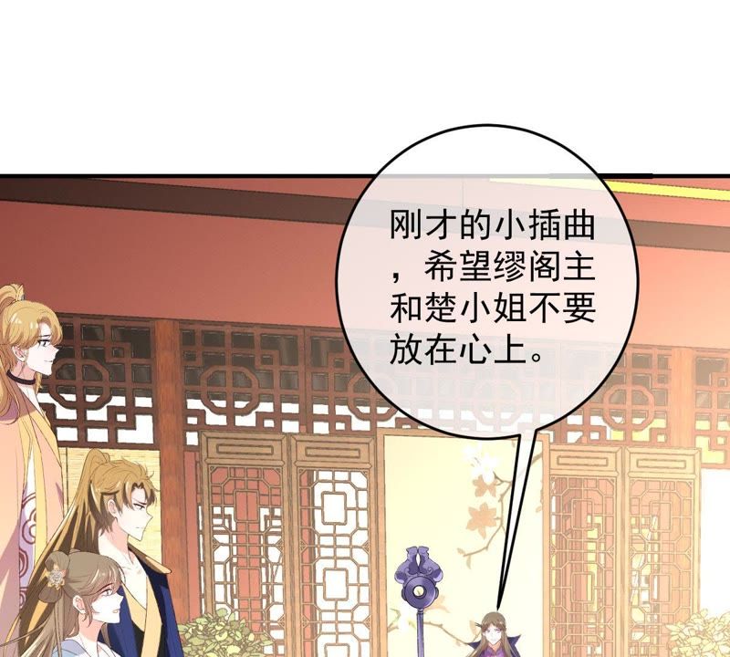 《世无良猫》漫画最新章节第111话 拉拢免费下拉式在线观看章节第【3】张图片