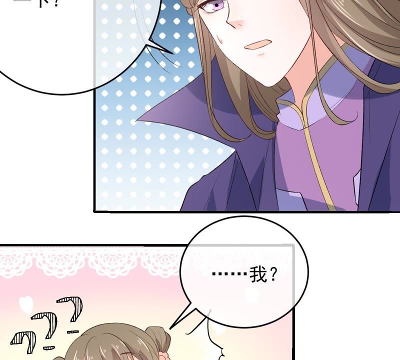 《世无良猫》漫画最新章节第111话 拉拢免费下拉式在线观看章节第【35】张图片