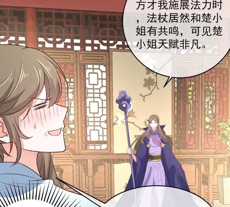 《世无良猫》漫画最新章节第111话 拉拢免费下拉式在线观看章节第【38】张图片