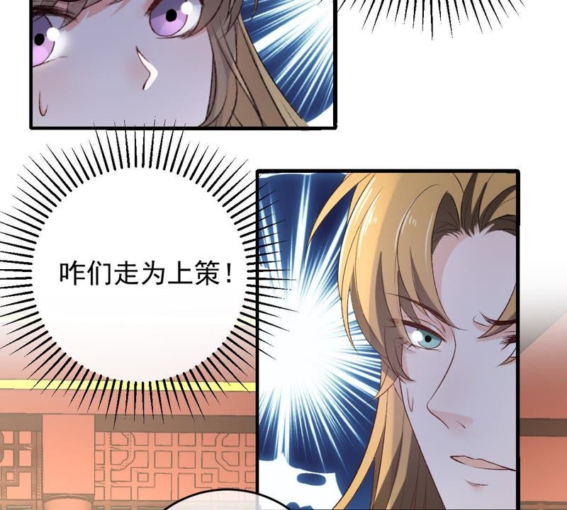 《世无良猫》漫画最新章节第111话 拉拢免费下拉式在线观看章节第【40】张图片