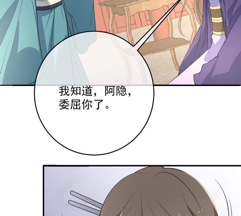 《世无良猫》漫画最新章节第111话 拉拢免费下拉式在线观看章节第【46】张图片