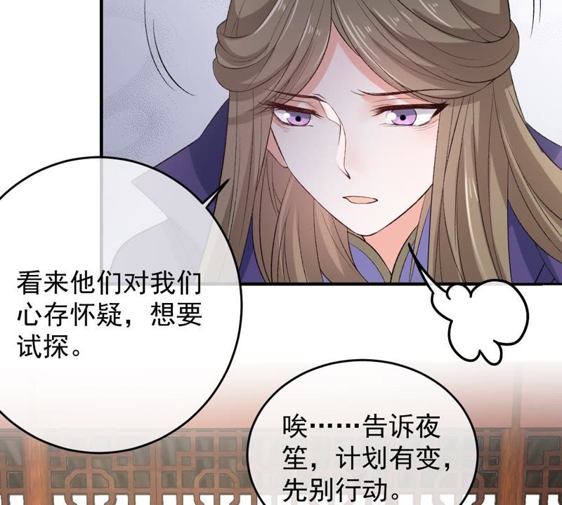 《世无良猫》漫画最新章节第111话 拉拢免费下拉式在线观看章节第【47】张图片