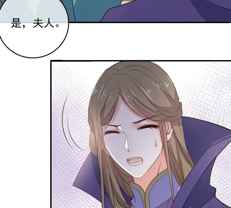 《世无良猫》漫画最新章节第111话 拉拢免费下拉式在线观看章节第【49】张图片