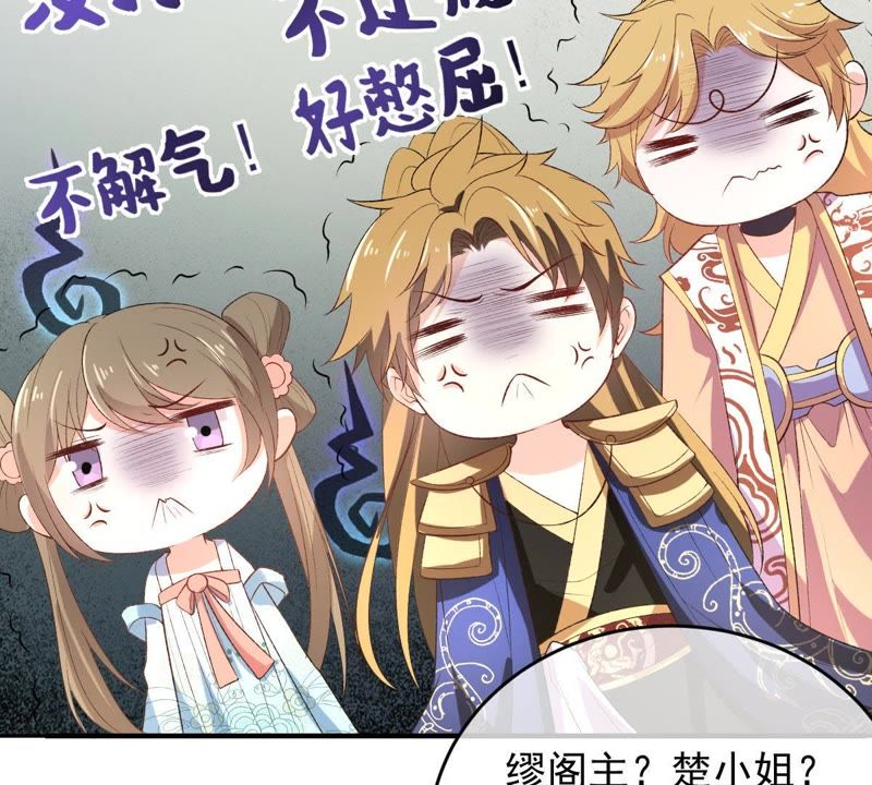 《世无良猫》漫画最新章节第111话 拉拢免费下拉式在线观看章节第【5】张图片