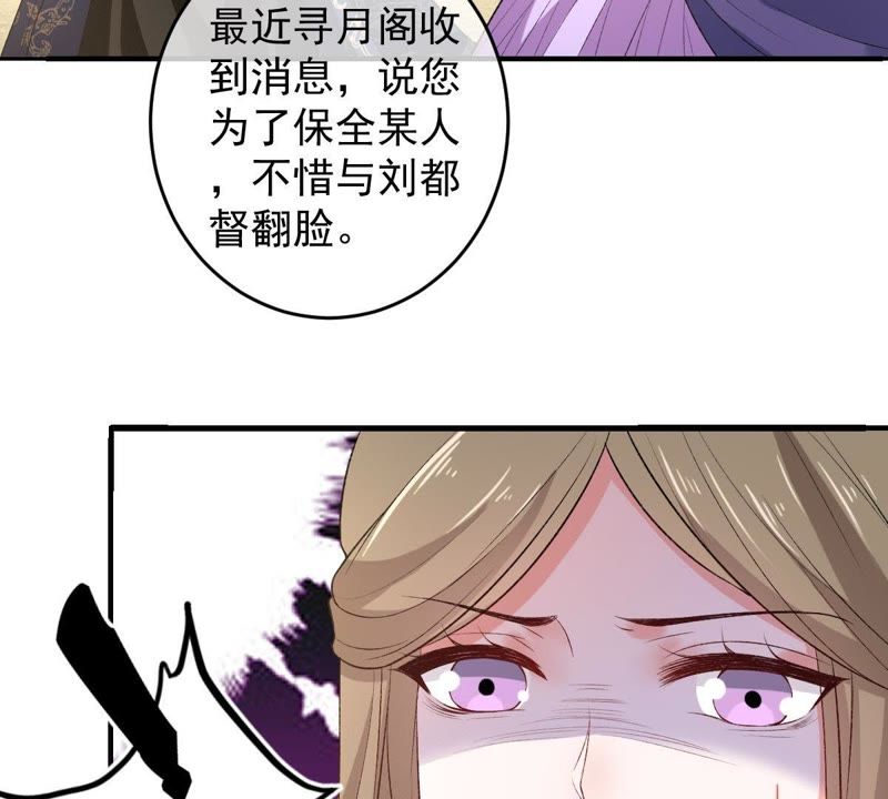 《世无良猫》漫画最新章节第111话 拉拢免费下拉式在线观看章节第【9】张图片