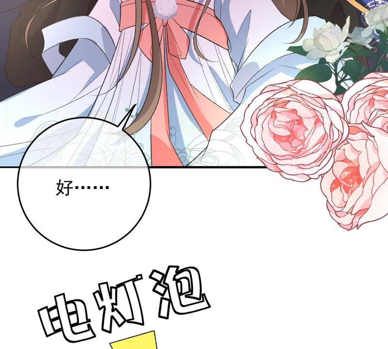 《世无良猫》漫画最新章节第112话 超亮的电灯泡免费下拉式在线观看章节第【16】张图片