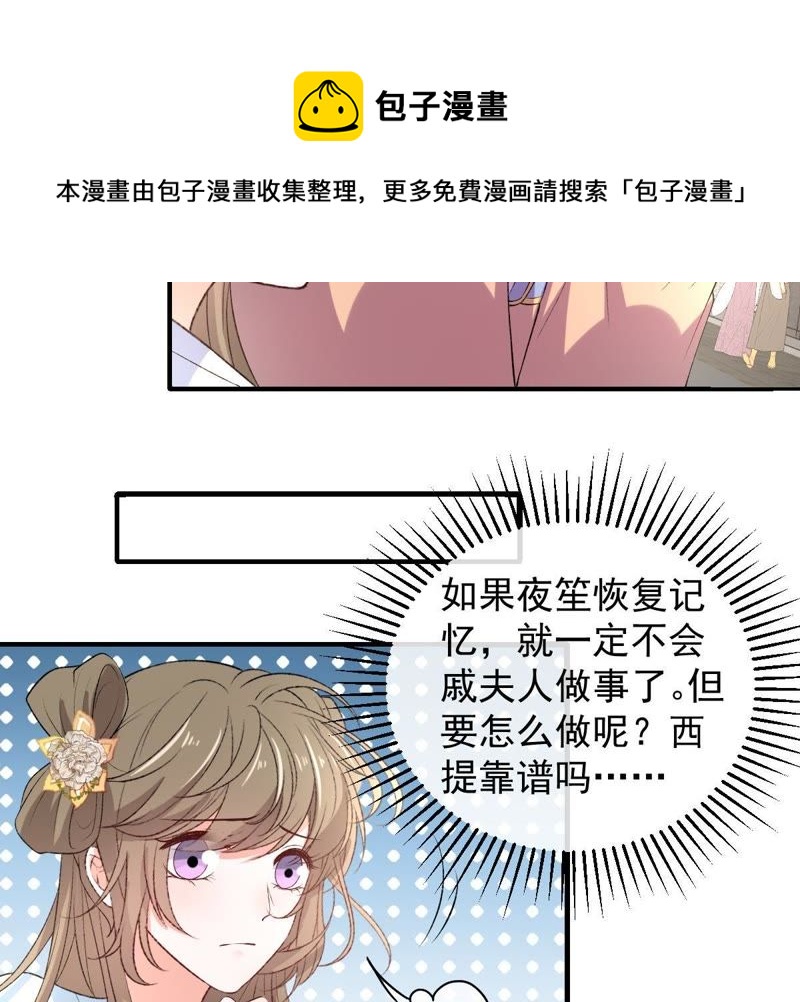 《世无良猫》漫画最新章节第112话 超亮的电灯泡免费下拉式在线观看章节第【21】张图片