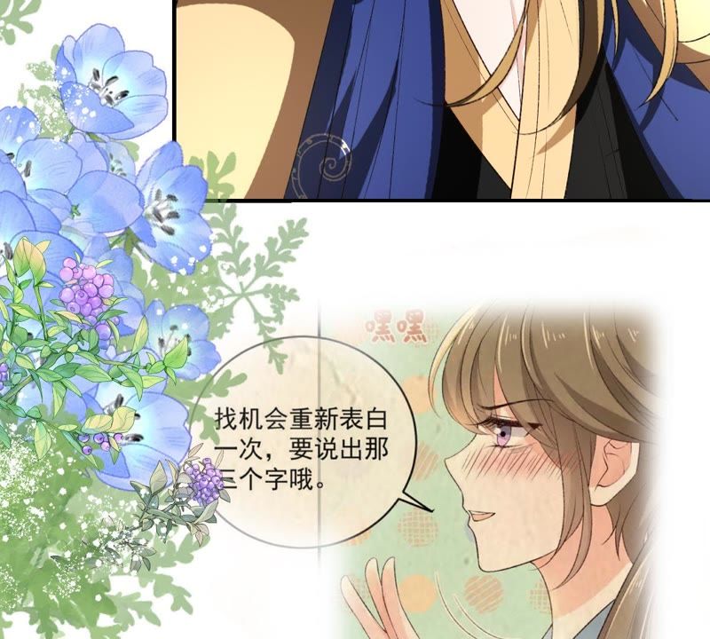 《世无良猫》漫画最新章节第112话 超亮的电灯泡免费下拉式在线观看章节第【26】张图片