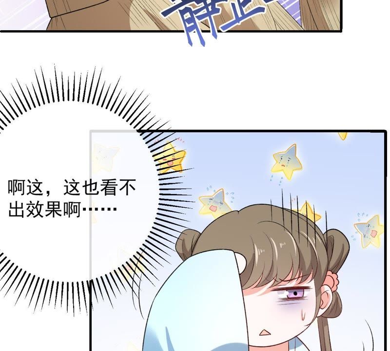 《世无良猫》漫画最新章节第112话 超亮的电灯泡免费下拉式在线观看章节第【33】张图片