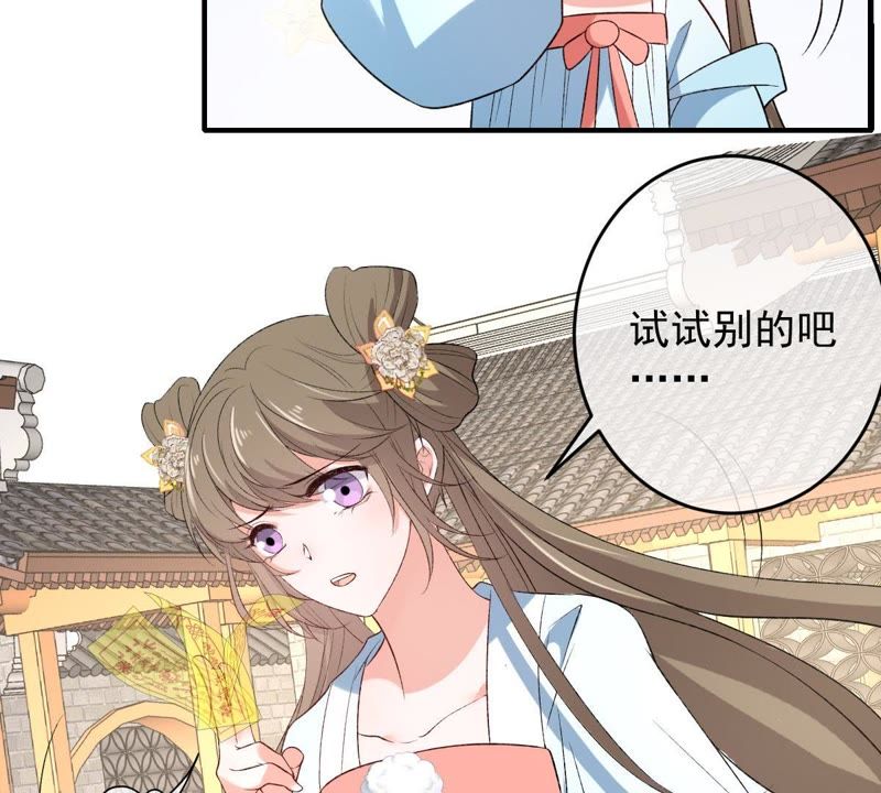 《世无良猫》漫画最新章节第112话 超亮的电灯泡免费下拉式在线观看章节第【34】张图片