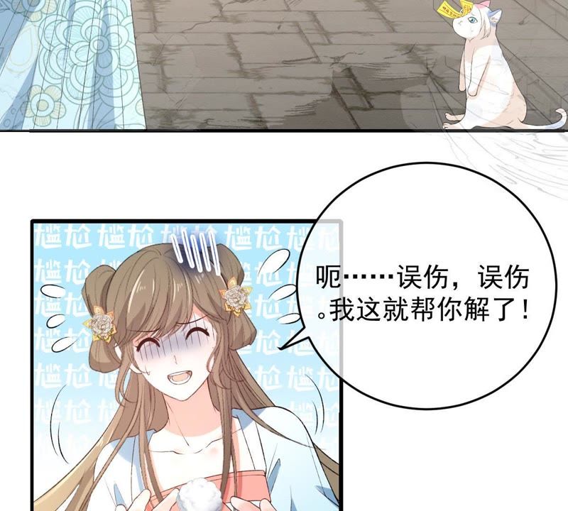 《世无良猫》漫画最新章节第112话 超亮的电灯泡免费下拉式在线观看章节第【49】张图片