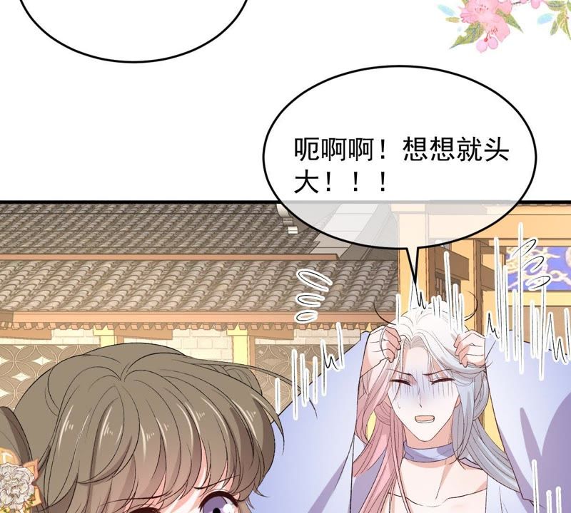 《世无良猫》漫画最新章节第113话 露馅了？！免费下拉式在线观看章节第【10】张图片