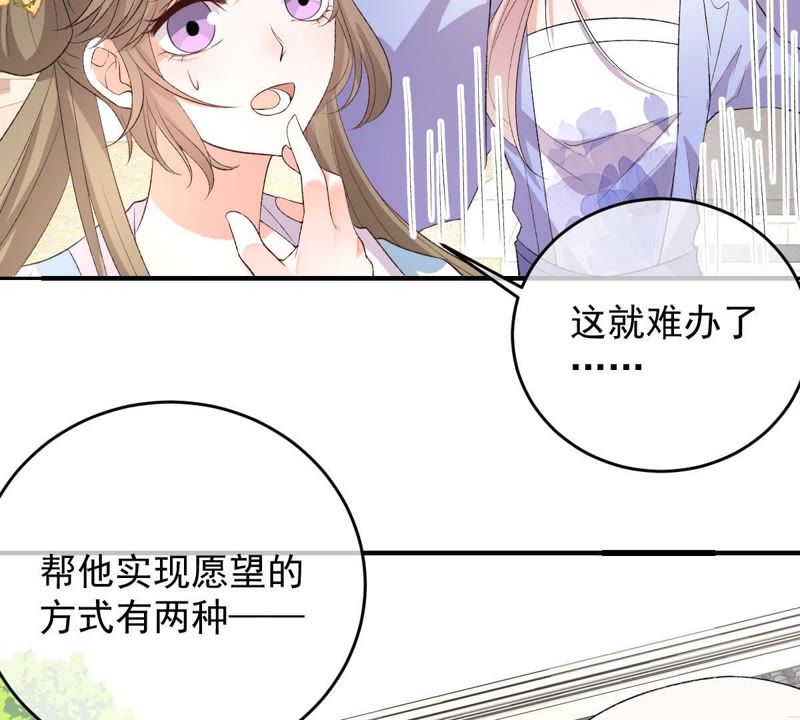 《世无良猫》漫画最新章节第113话 露馅了？！免费下拉式在线观看章节第【11】张图片