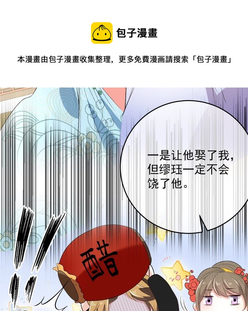 《世无良猫》漫画最新章节第113话 露馅了？！免费下拉式在线观看章节第【13】张图片