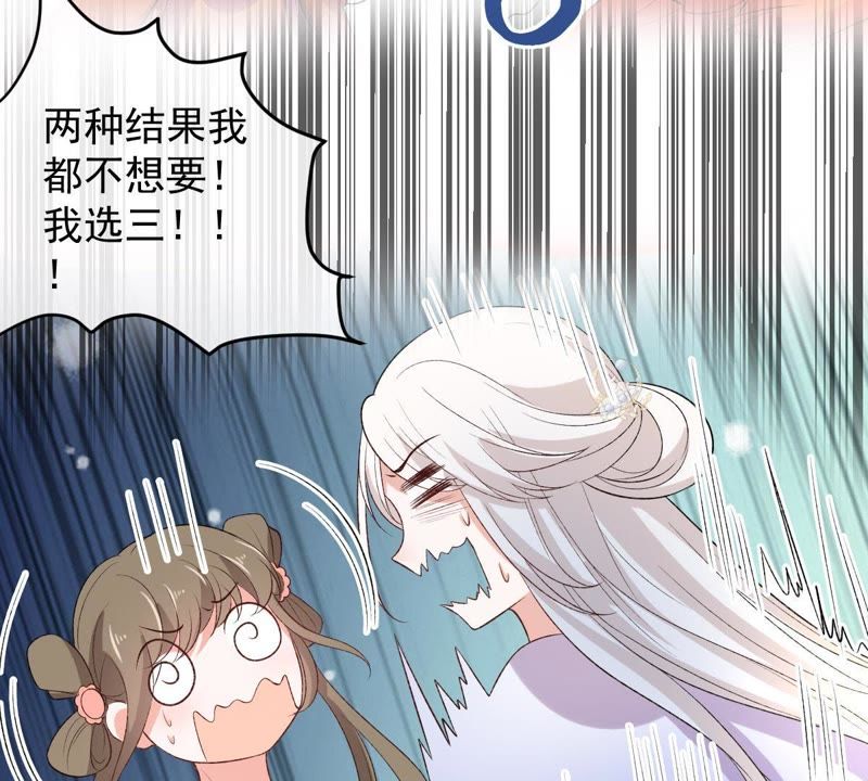 《世无良猫》漫画最新章节第113话 露馅了？！免费下拉式在线观看章节第【16】张图片