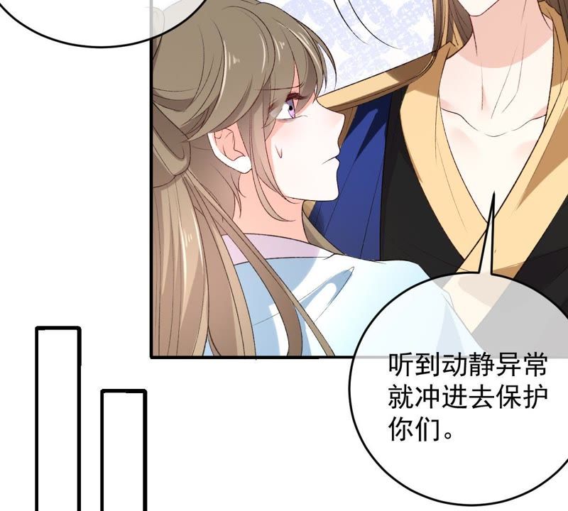 《世无良猫》漫画最新章节第113话 露馅了？！免费下拉式在线观看章节第【25】张图片