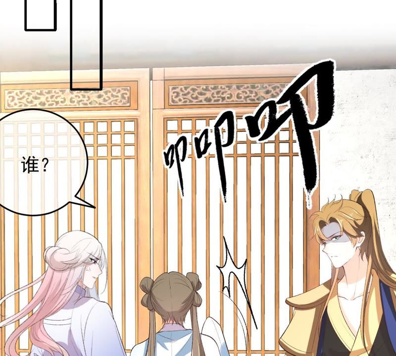 《世无良猫》漫画最新章节第113话 露馅了？！免费下拉式在线观看章节第【26】张图片