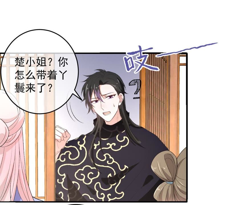 《世无良猫》漫画最新章节第113话 露馅了？！免费下拉式在线观看章节第【28】张图片