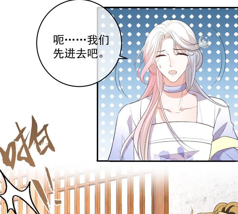 《世无良猫》漫画最新章节第113话 露馅了？！免费下拉式在线观看章节第【29】张图片