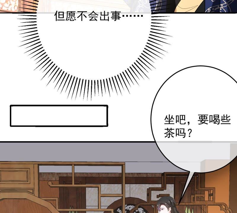 《世无良猫》漫画最新章节第113话 露馅了？！免费下拉式在线观看章节第【31】张图片