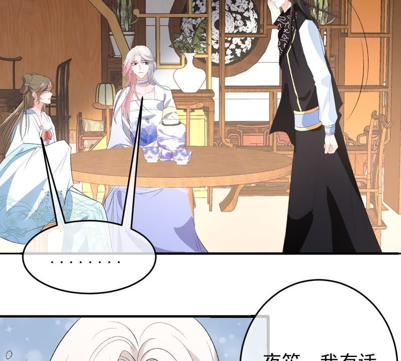 《世无良猫》漫画最新章节第113话 露馅了？！免费下拉式在线观看章节第【32】张图片